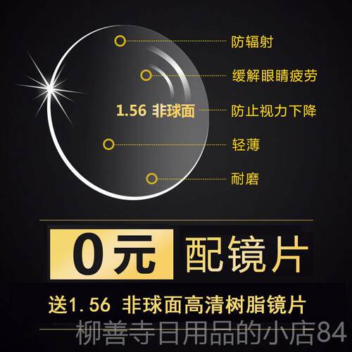 正品防蓝光眼镜女防辐射电护目素版平光镜脑颜无度数男韩潮近视有