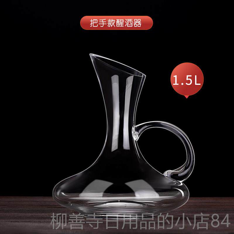 正品欧式晶红酒性醒酒水器套装家用玻璃葡速萄酒个创意分酒壶快分