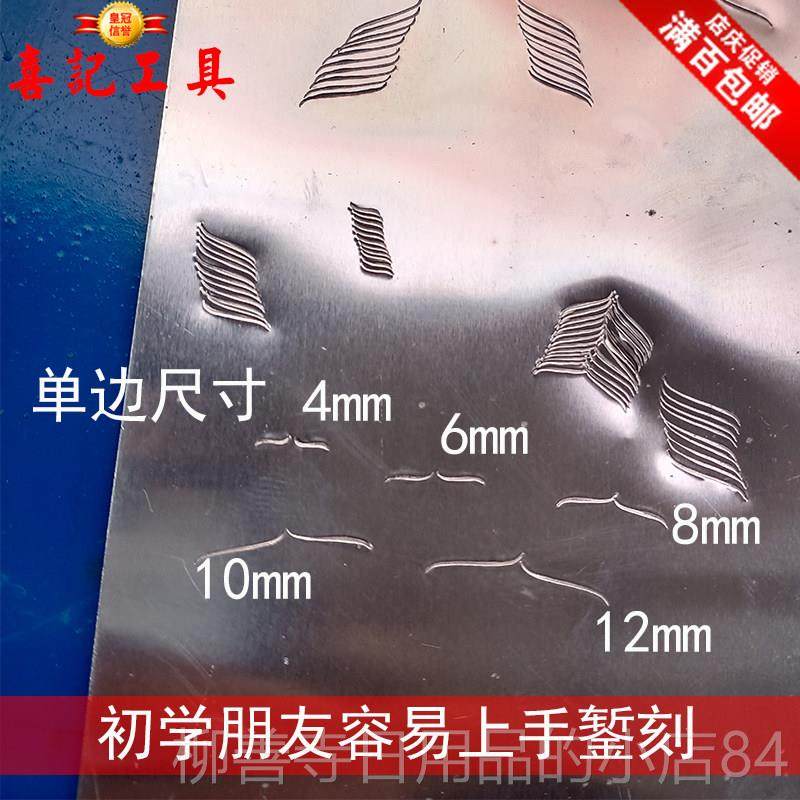 正品羽錾子錾刻具錾刻刀錾羽子錾刀錾花刻银打金工具工毛纹毛效果,五金/工具,雕刻刀,淘宝优惠券,粉丝福利购,淘宝优惠卷