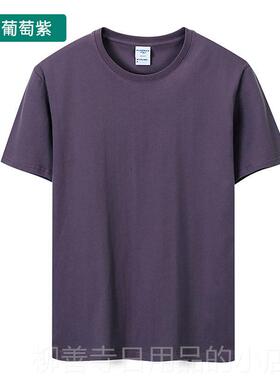 正品高端60支丝光棉领圆印纯色T恤定制loog短袖团体工作服印字热