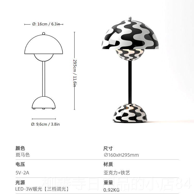 正品P丹设计师款UB充电便捷V9花苞床头灯书麦房USB书桌氛围S装饰
