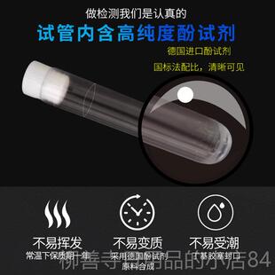 正品50祇甲检测试剂试装管醛甲醛检测仪器专酚试剂业测甲醛试剂显