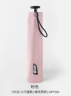 正品PARAC铅HAS105克超强遮阳防晒抗UV小巧可E携式笔遮阳伞晴伞雨