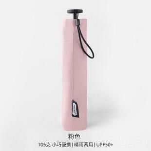 正品 笔遮阳伞晴伞雨 PARAC铅HAS105克超强遮阳防晒抗UV小巧可E携式