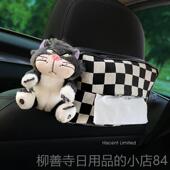 饰汽 卫生纸盒扶手箱内装 正品 路车西法猫车载纸品车巾盒可爱抽取式