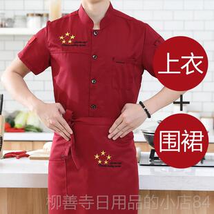 正品餐饮厨师工作服短袖透气后厨面包男房烘袖焙师装长工厨师服女
