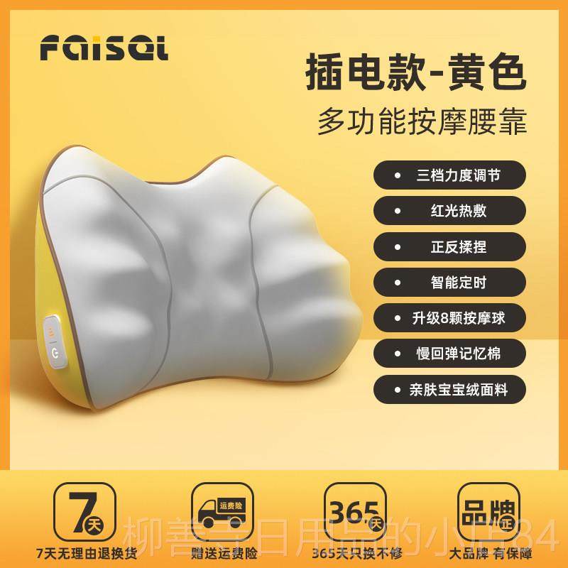 正品腰部按摩器背部部颈车椎按摩仪全自动腰揉捏办公室用热敷家载,个人护理/保健/按摩器材,颈椎按摩器/枕,淘宝优惠券,粉丝福利购,淘宝优惠卷