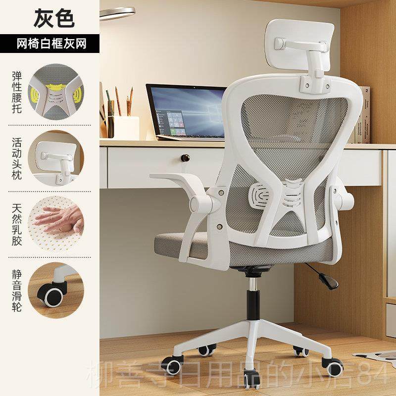 正品电椅舒久坐家用办公椅职员脑宿舍电竞椅人体工学学习适座椅椅,住宅家具,电脑椅,淘宝优惠券,粉丝福利购,淘宝优惠卷
