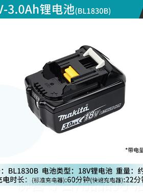 正品牧田装18V通用锂电池量B原1830充电电动工具电池BL1840B带电L