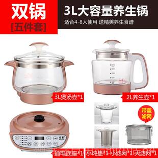 正品宏多功量能养生壶家用全自动炖3升l大容蒸煮汤一体锅惠中药25