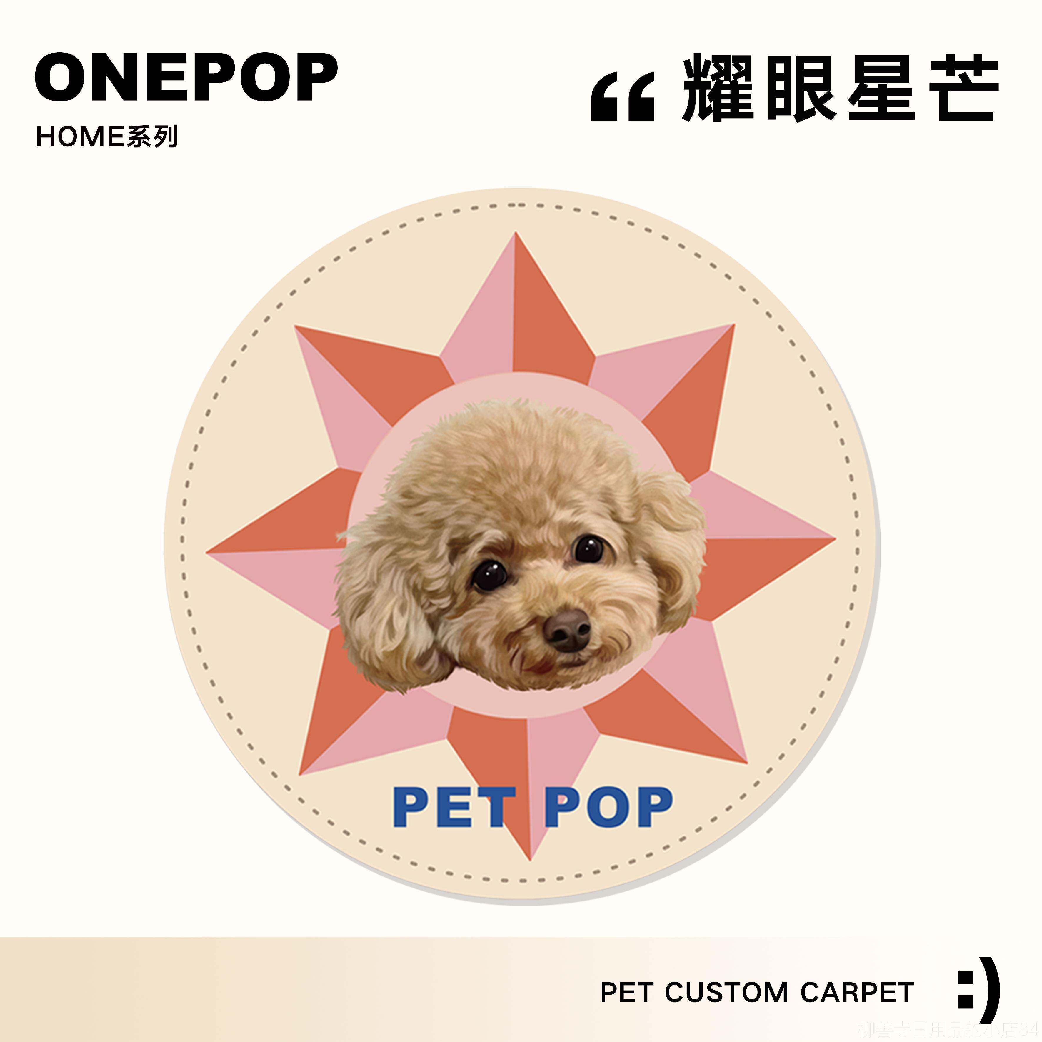 正品ONEPOP定制地毯萌礼宠物周边多巴胺创i意设计物ns卧客厅时室