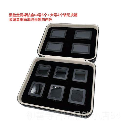 正品金属裸钻盒裸石钻彩宝戒面首饰珠宝品样透明展示装收牙齿贴包