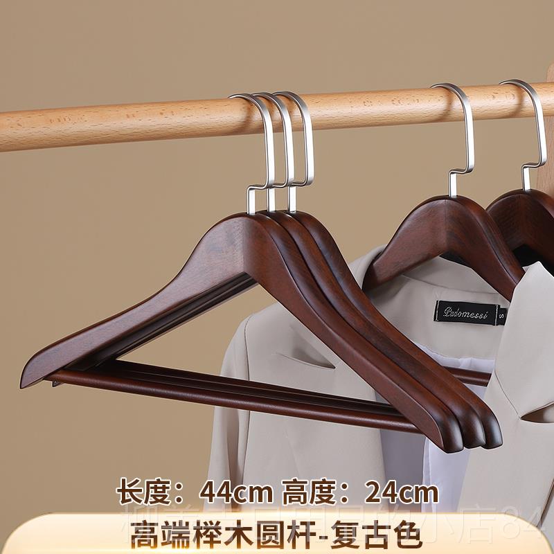 正品无痕实木衣架家架用挂衣挂衣柜木衣质木头架子西装大衣服店装