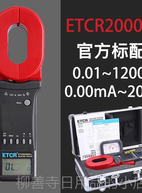 正品电铱泰钳形接地阻测试仪钳型电阻测量仪ertc2000ab雷地阻防检