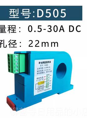 正品牌丰流七直电流感应开6 关过载保护联动控制霍尔感测器D30