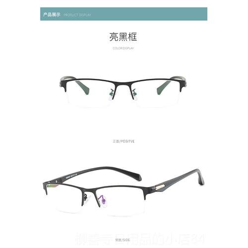 正品视半框眼镜近男女成品有加度数散光抗辐射防蓝劳光开车抗疲防