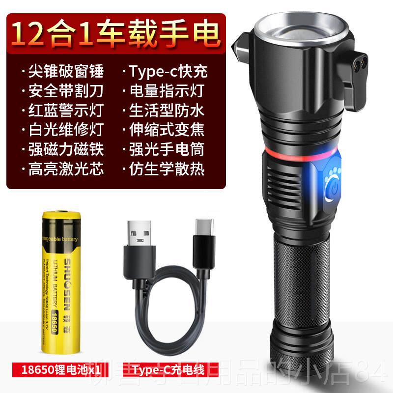 正品硕森多功能防强光手电筒充电汽车载用超亮安锤消应救急破窗全