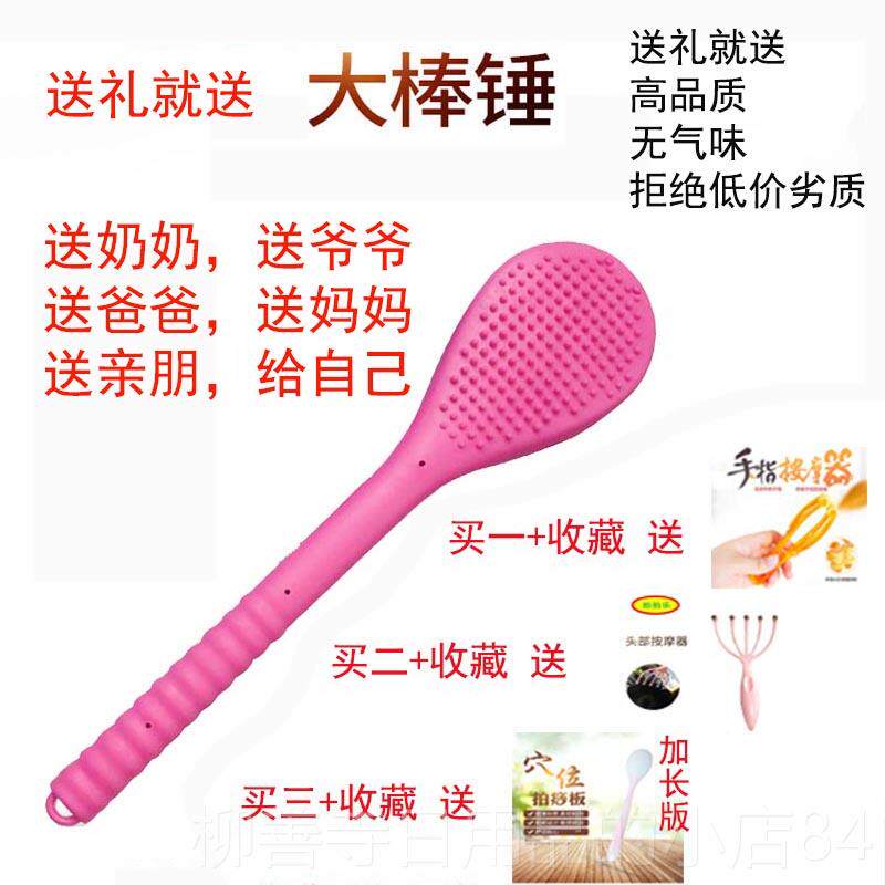 正品拍痧锤敲背按摩器硅拍板全身痧掌捶背棒颈椎健胶拍身养打生经