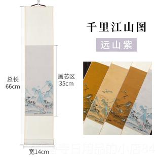 正品 燃灯精致迷你小空白卷轴小挂号轴宣挂画生云龙花草半生熟蜡染