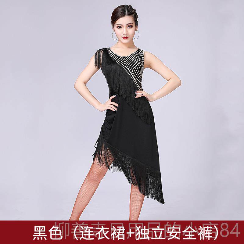 正品飞魅 拉丁舞连衣裙流苏感 成裙拉丁舞服装伦巴性表人演出服女