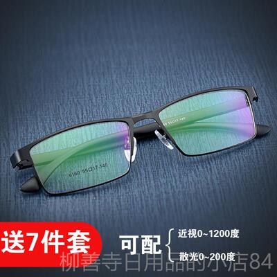 正品配全近视眼镜男5/1007/4150/200/250/300/0框0/500度防辐射成
