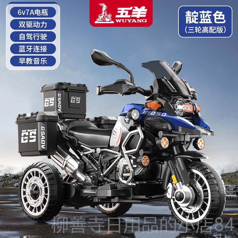 正品五羊儿童动车三轮车男电女宝人宝玩具车可坐小孩遥控充机电瓶,玩具/童车/益智/积木/模型,儿童电动车,淘宝优惠券,粉丝福利购,淘宝优惠卷