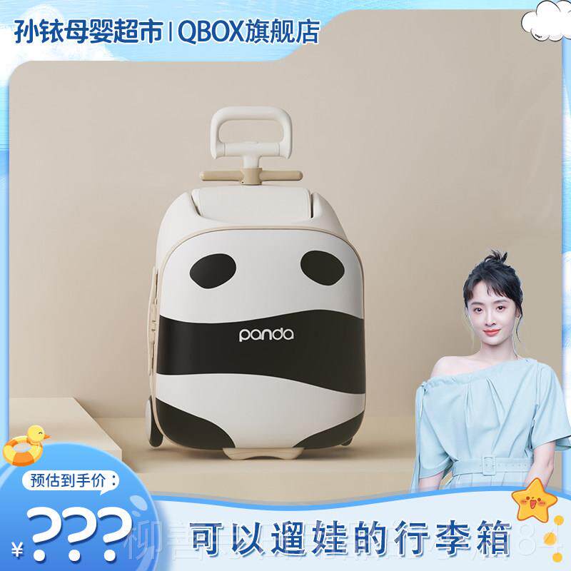 正品QBOX懒拉杆箱人可坐骑宝宝旅行儿童娃神溜器小孩行李小黄箱鸭