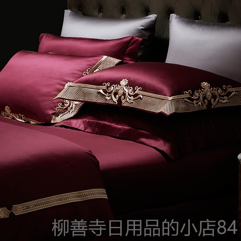 正品欧庆酒红色高档床上四件套140支全纯式棉结婚床上用别婚墅被