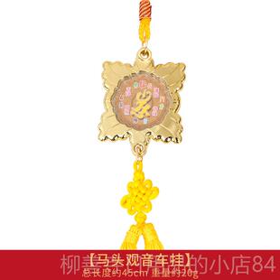 正品李明2025年蛇吉祥物李车居明居车挂座马头观音吉祥串平安宝车