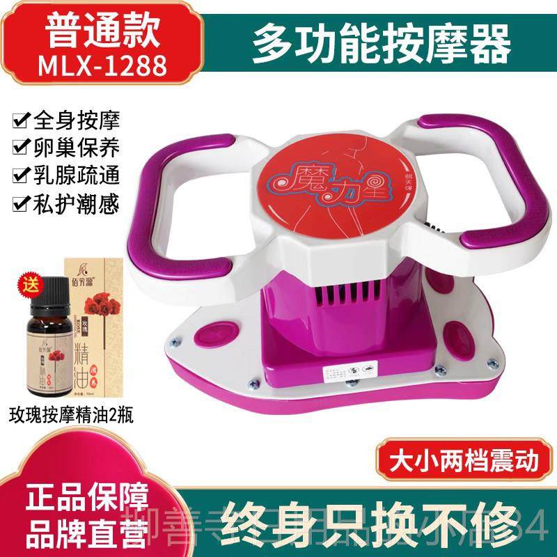 正品魔力之星按私摩美容沙腹部处龙身全保养卵巢腹部按摩仪,个人护理/保健/按摩器材,其它按摩器材,淘宝优惠券,粉丝福利购,淘宝优惠卷