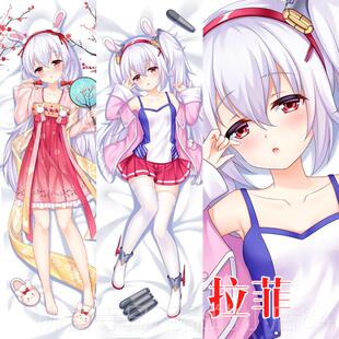 正品妖梦工坊 原创碧蓝航线 拉菲体立等抱身枕工手制作