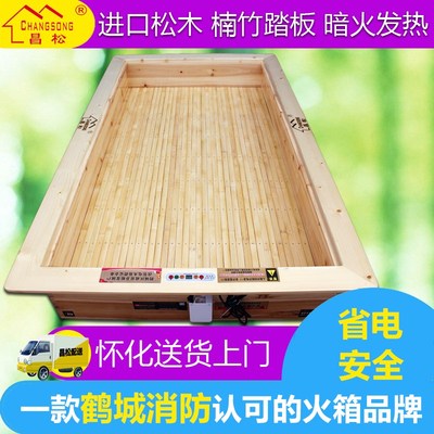 昌松烤火器怀化烤火箱家用取暖器家用长方形电取暖器火桶节能火盆