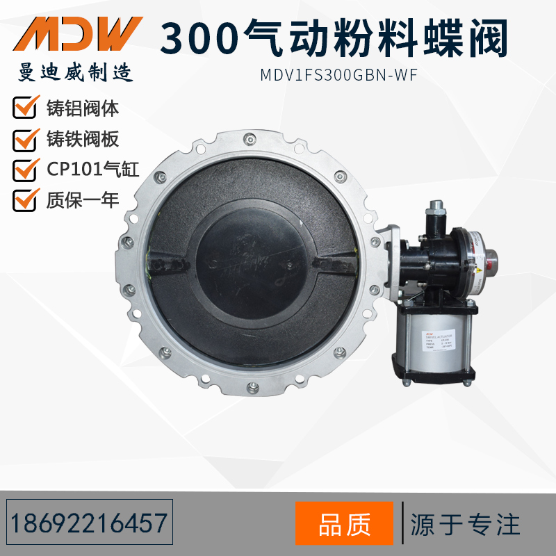 曼迪威单双法兰铸铝气动蝶阀气缸dn300dn150dn100气动粉尘蝶阀