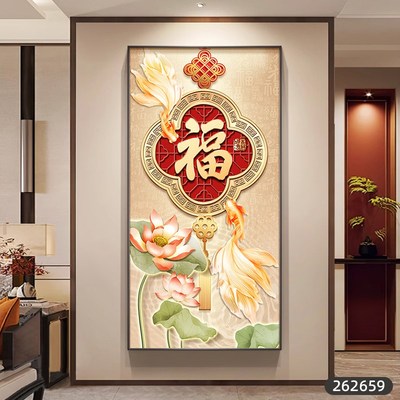 锦鲤聚福玄关装饰画入户走廊尽头寓意好挂画喜庆福字过道墙上壁画