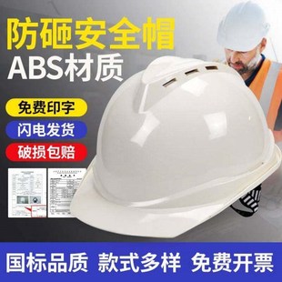 者也ZYEV型安全帽工地施工领导电工国标加厚防砸抗冲击头