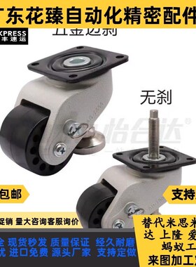 同脚轮CGP12 CGP13 CGP22 CGP23 CEL32 CEL33 CEL34-D50/D72/D76