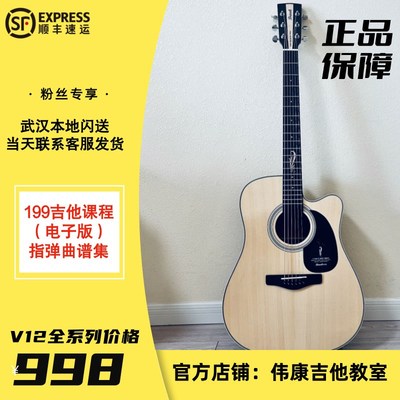 brook布洛克原布鲁克吉他V12民谣初学者单板
