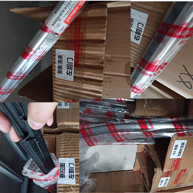 起亚K2K3K5赛拉图千里马福瑞迪锐欧狮智跑车窗玻璃外压条挡水胶条