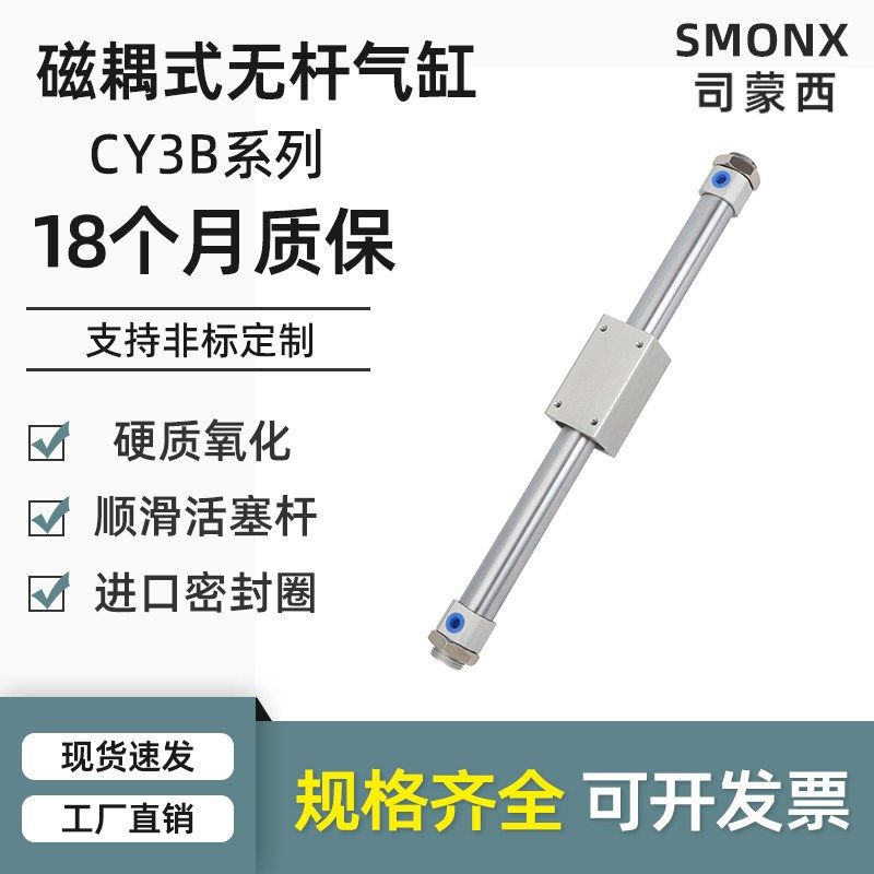 磁偶式无杆气缸CY3B/CY1B15/20/25/32/40/50/63X100*300-400 1200,标准件/零部件/工业耗材,气缸,淘宝优惠券,粉丝福利购,淘宝优惠卷