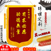 锦旗旌旗定做制作感谢老师物业高档驾校流动红旗生日幼儿个性 创意