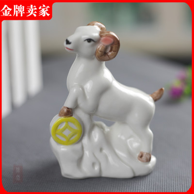 陶瓷生肖动物羊摆件办公家居饰品办公桌装饰简约现代工艺品摆设瓷