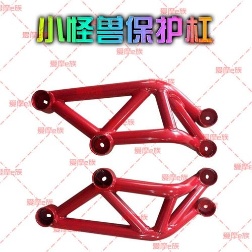 怪兽护杠摩托车电动车改装前保险杠保护杠竞技护杠车体护杠