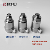 不锈钢外丝自动排气阀304放气阀自来水暖气片空调管道4分1寸