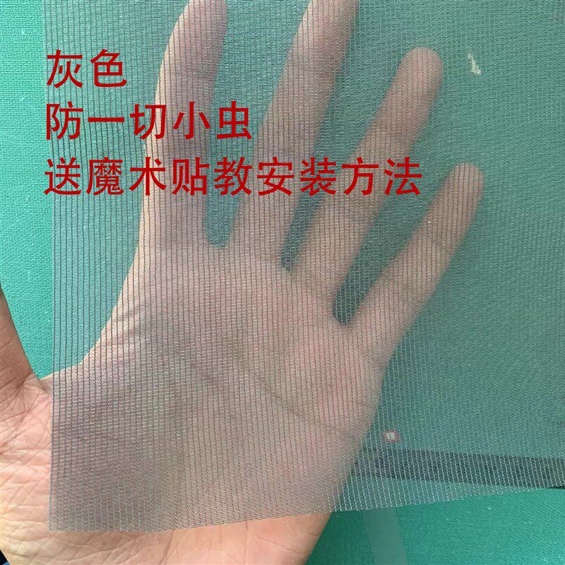 工厂专用纳米纱窗防小咬防雨防蚊虫防灰尘挡柳絮工业专用定制纱网