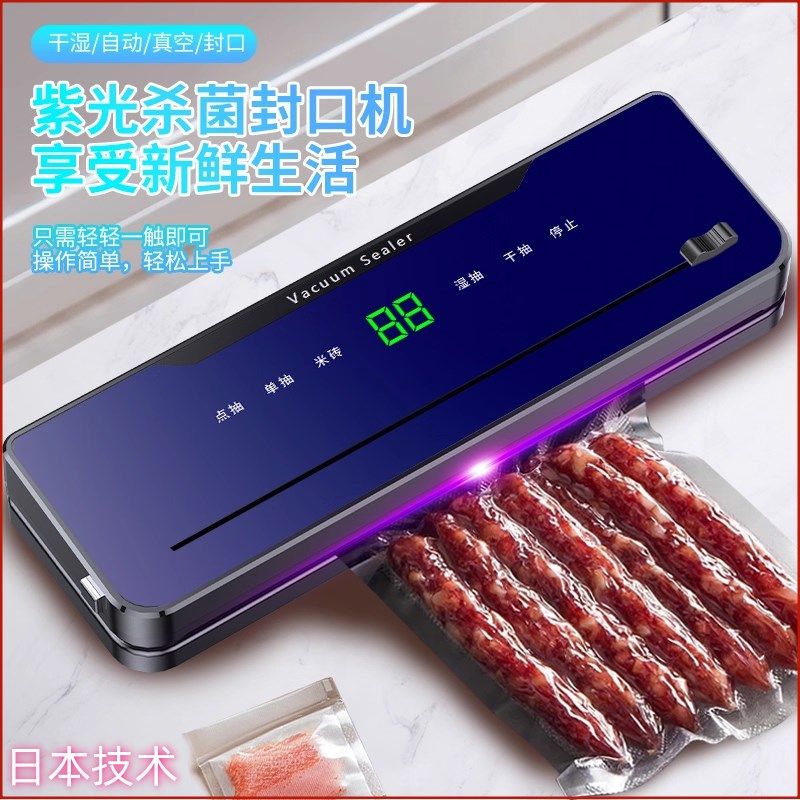 全自动食品保鲜真空机带切刀密封机封口机塑封机器真空包装塑封机,厨房/烹饪用具,封口机,淘宝优惠券,粉丝福利购,淘宝优惠卷