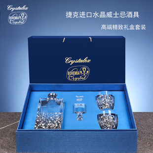 捷克进口高档无铅水晶威士忌杯高端酒具套装 礼盒酒杯三件套送礼