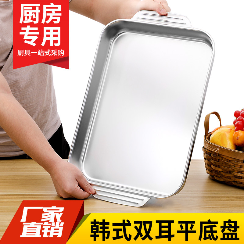 不锈钢双耳平底盘子长方形304方盘深盘烤鱼盘蒸糕菜盘阿胶盘烤盘