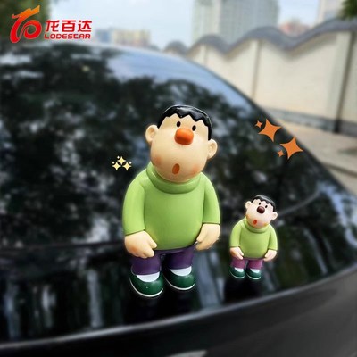 胖虎车尾摆件车外装饰品玩偶车顶装饰车载娃娃后备箱车后尾挂件女