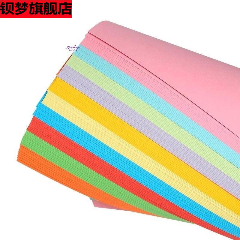 120gA4纸彩纸彩色120克A3彩色复印纸黑色白色纸加厚纸