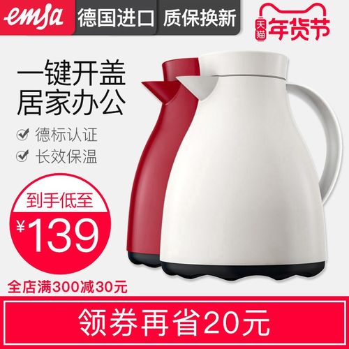 emsa爱慕莎德国进口玻璃内胆家用保温壶热水壶保温水壶暖壶热水瓶